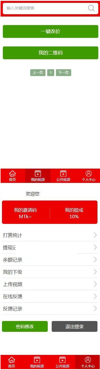 2019云赏最新版打赏系统修复版+防封功能+VIP付费看视频打赏源码(图1) 2019云赏最新版打赏系统修复版+防封功能+VIP付费看视频打赏源码(图1)