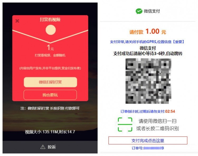 视频传输打赏系统源码接入fastpay支付全开源无加密无授权(图1) 视频传输打赏系统源码接入fastpay支付全开源无加密无授权(图1)
