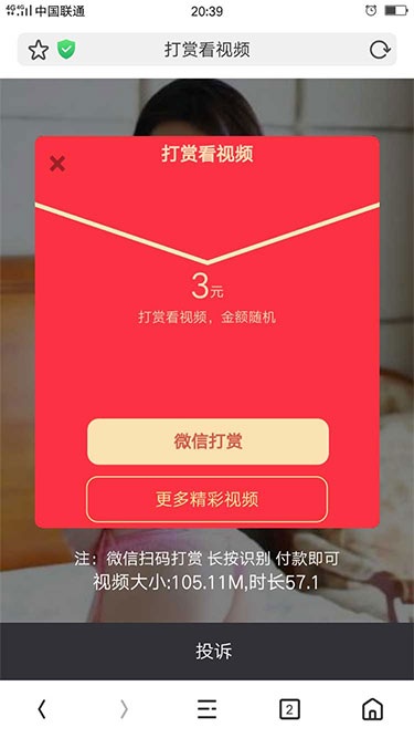 最新二开带试看视频打赏平台源码带盒子加入牛B个人免签支付(图1) 最新二开带试看视频打赏平台源码带盒子加入牛B个人免签支付(图1)