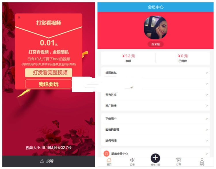 2018最新Thinkphp视频打赏平台网站源码(图1) 2018最新Thinkphp视频打赏平台网站源码(图1)