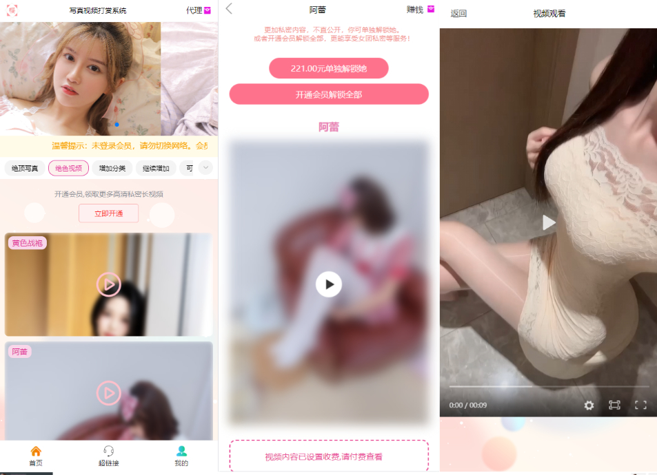 2024最新写真图片视频打赏系统源码全开源无加密完整+视频教程(图1)