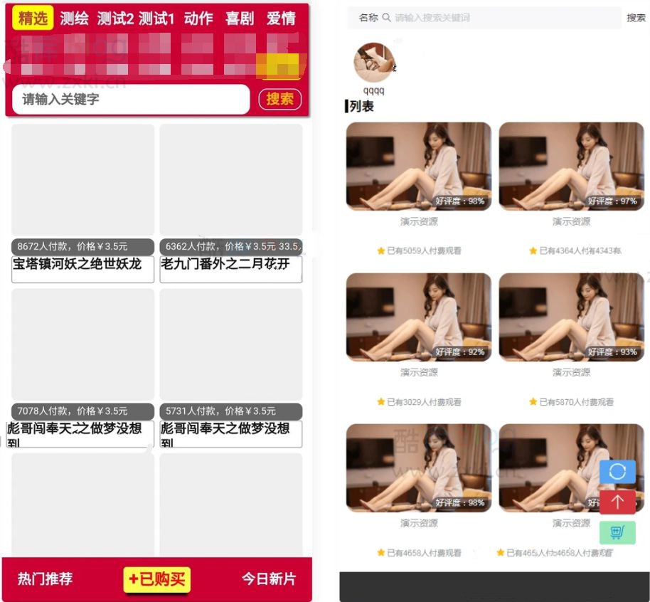 完美运营的最新视频打赏系统及附带教程(图1) 完美运营的最新视频打赏系统及附带教程(图1)