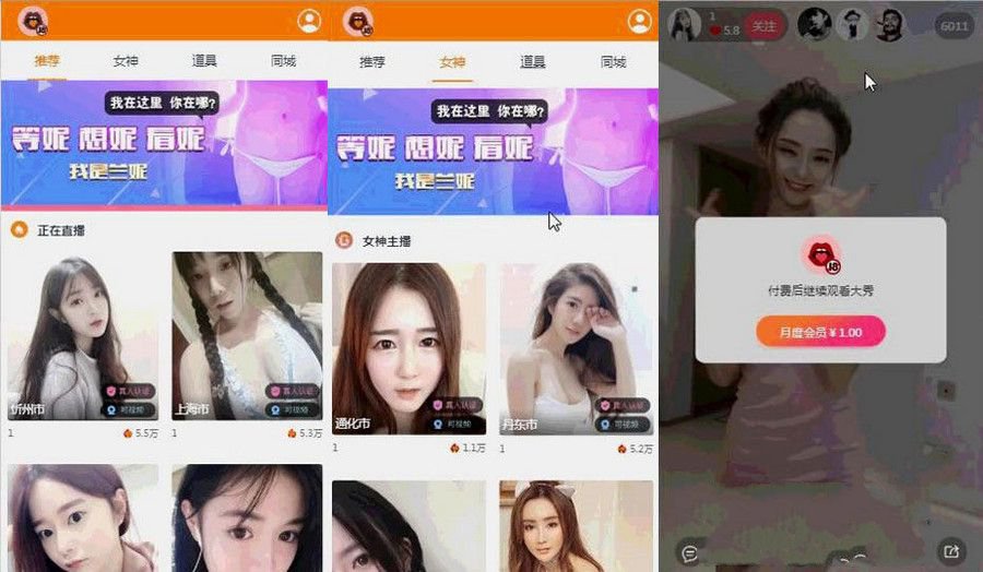运营级大秀/打赏/带支付程序源码+视频教程 勿用于商业及非法用途(图1)