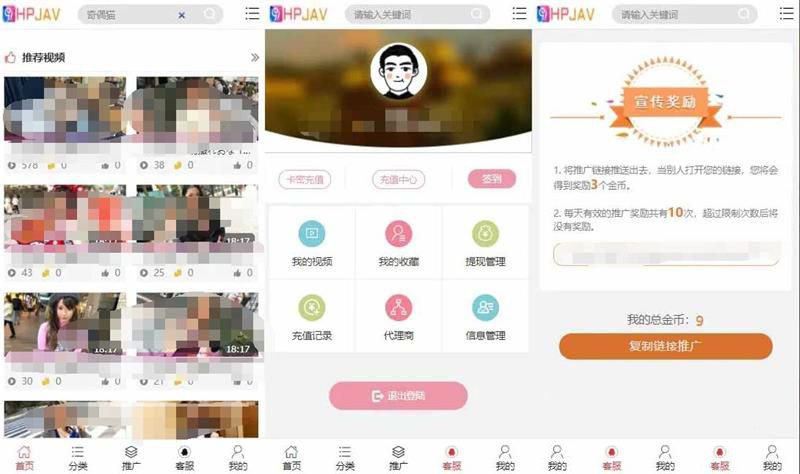 视频点播系统源码完美版下载+搭建教程(图1)