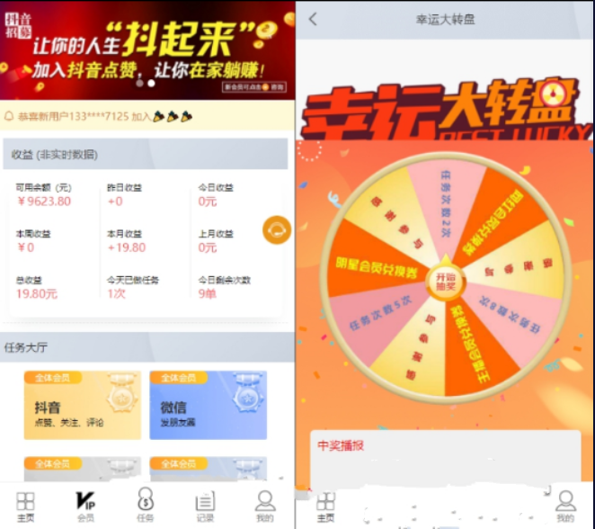 价值6000元短视频点赞运营版源码(图1)