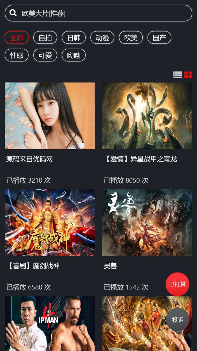 云赏V8.2微赏包天月季年微赏会员版影视系统点播带支付接口(图1)