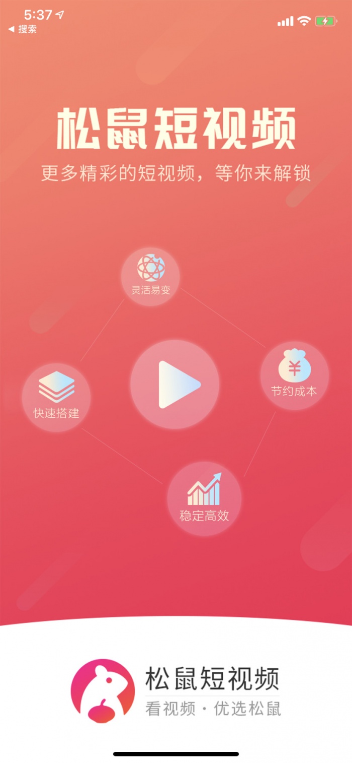 非常不错的短视频完美开源源码 后台+AP