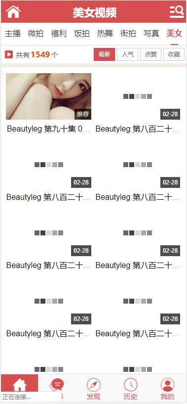 最新老司机影视主播视频打赏源码 福利VIP带有会员 可封装APP(图1) 最新老司机影视主播视频打赏源码 福利VIP带有会员 可封装APP(图1)