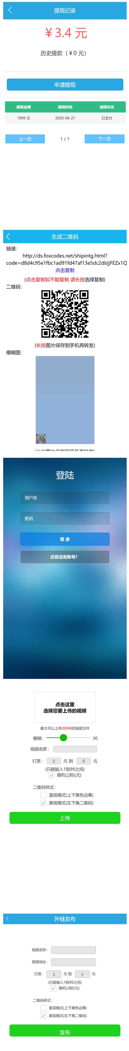 修复版视频打赏云赏平台源码+代理系统(图1) 修复版视频打赏云赏平台源码+代理系统(图1)