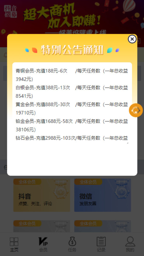 全新UI抖音短视频点赞任务系统源码+大转盘机器人(图1) 全新UI抖音短视频点赞任务系统源码+大转盘机器人(图1)