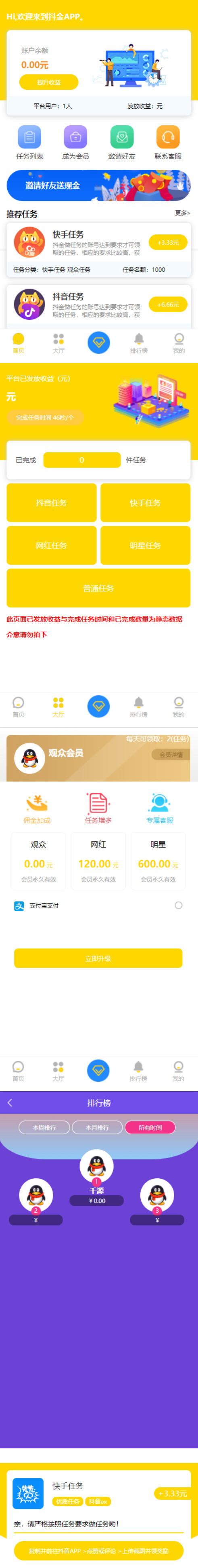 最新完整版抖音快手短视频点赞系统源码 可封装APP(图1) 最新完整版抖音快手短视频点赞系统源码 可封装APP(图1)