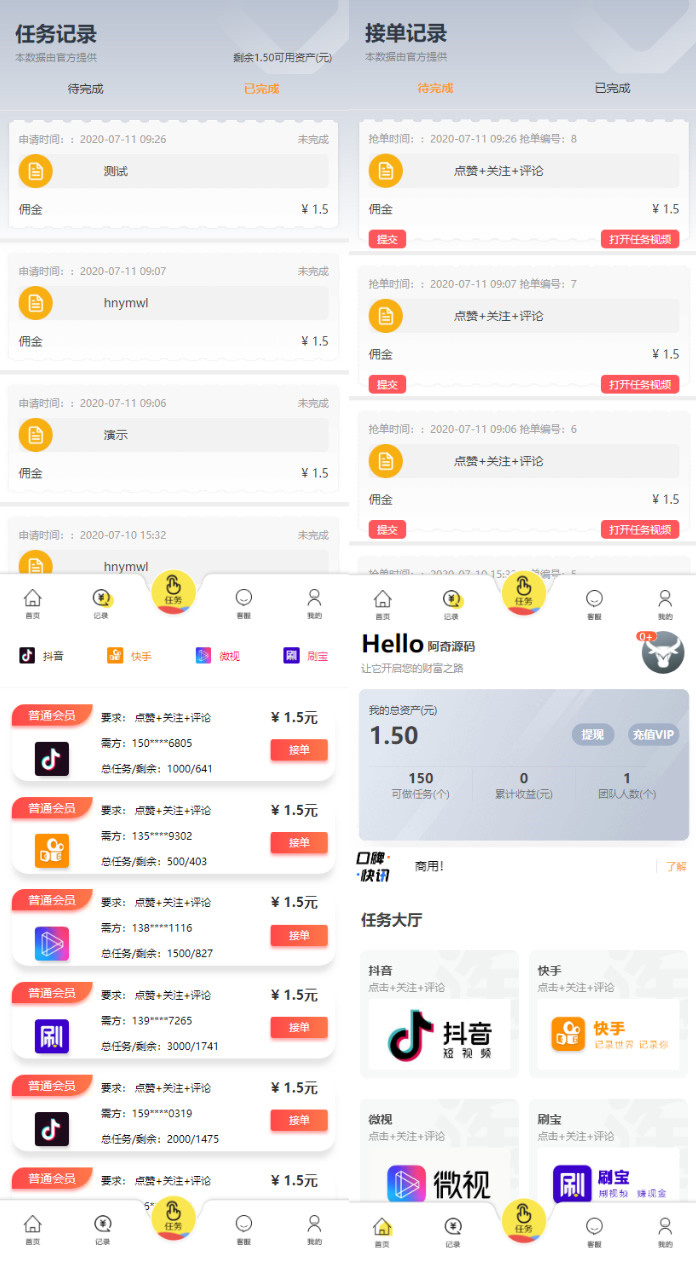 主流短视频点赞 关注 评论系统源码[可直接封装APP](图1)