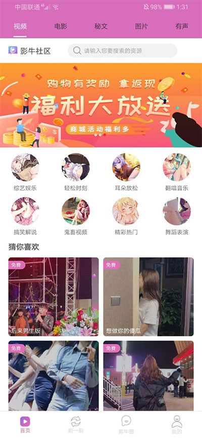 某站卖2000番茄社区双端视频APP源码
