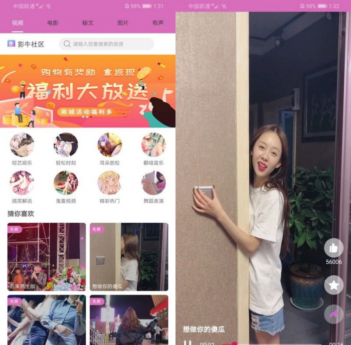 2020最新全新黄瓜视频番茄社区APP打包+新手安装教程(图1) 2020最新全新黄瓜视频番茄社区APP打包+新手安装教程(图1)