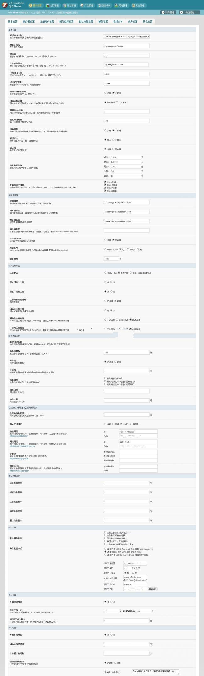 php广告联盟源码+安装教程+20套模板+完美无错