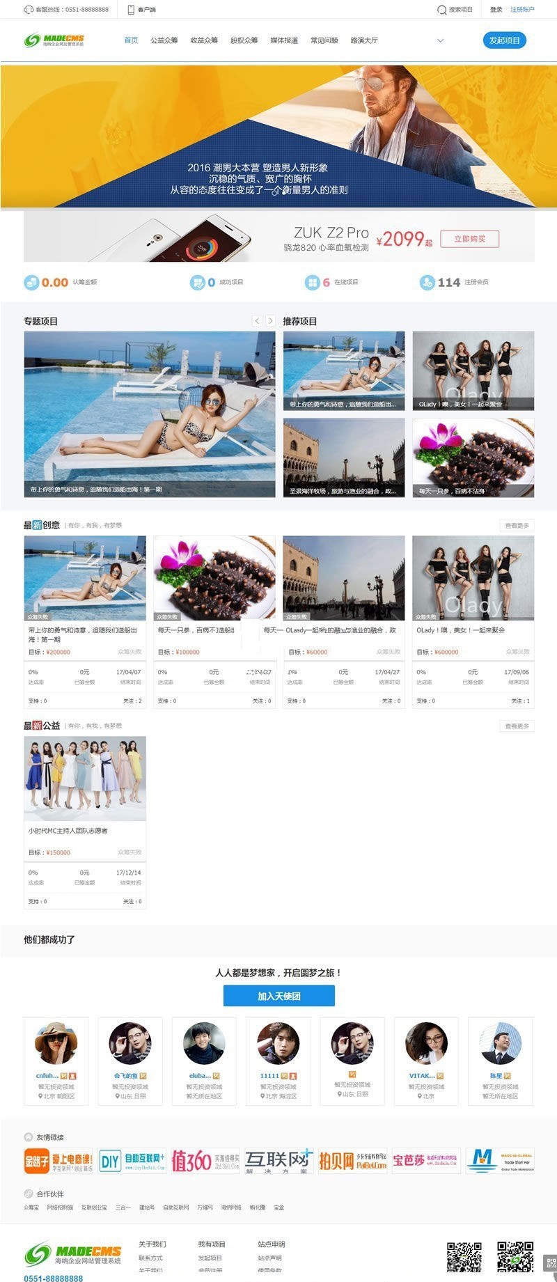 方维公益股权众筹网站源码V1.71(PC+WAP+完美无限制商业版)(图1) 方维公益股权众筹网站源码V1.71(PC+WAP+完美无限制商业版)(图1)