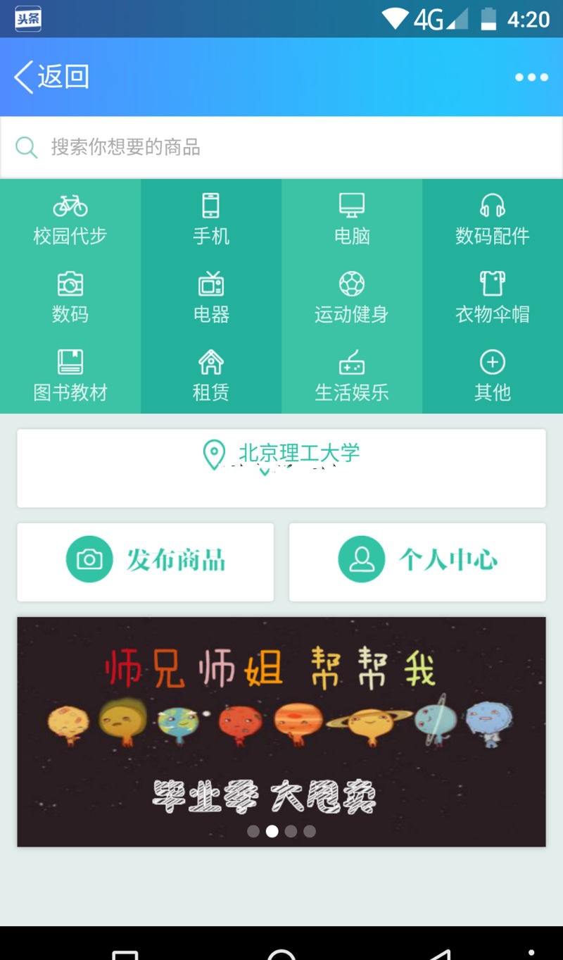 Thinkphp校园二手街V2.3门户源码O2O二手街跳骚市场源码完整版(图1) Thinkphp校园二手街V2.3门户源码O2O二手街跳骚市场源码完整版(图1)