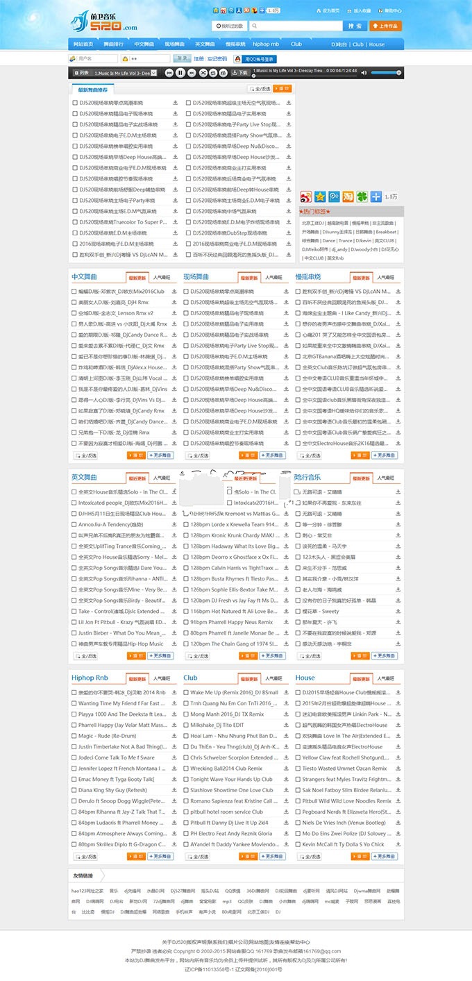 92game精仿的DJ520前卫音乐网站帝国CMS源码(图1)