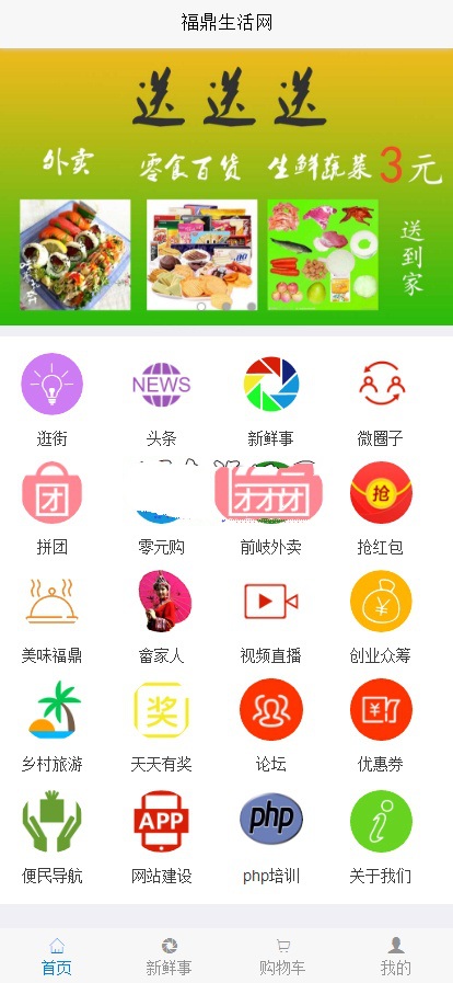 得推地方O2O综合门户系统支持wap公众号小程序APP(图1)