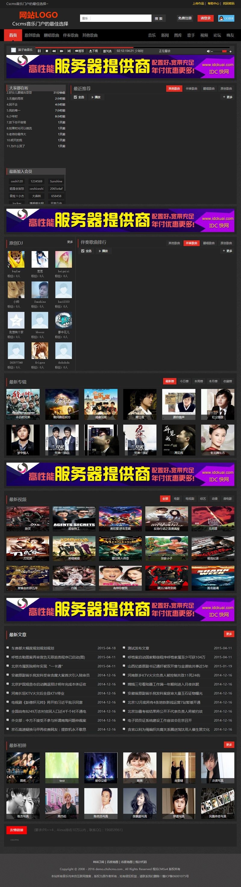程氏CMS（cscms）V4黑色炫酷模板DJ音乐网整站源码(图1)