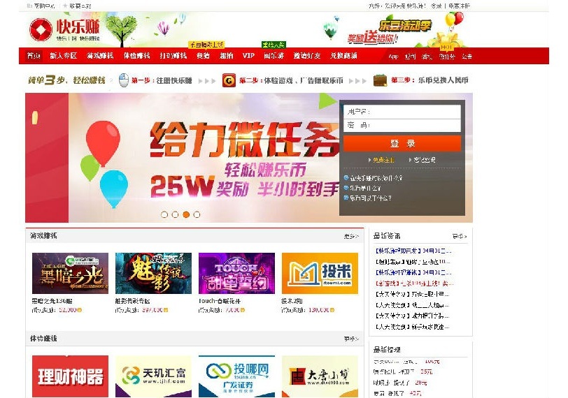 快乐赚兼职广告任务网asp源码CPA下载网模板网赚必备模版(图1)