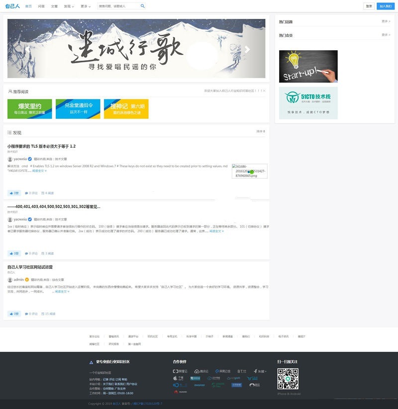 仿知乎问答社区响应式PHP网站源码带打赏功能(图1) 仿知乎问答社区响应式PHP网站源码带打赏功能(图1)