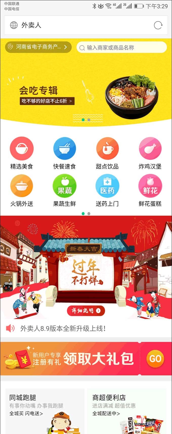 仿美团饿了么外卖订餐程序外卖人9.0商业版源码PC+WAP+微信+短信宝多城市多色版(图1)