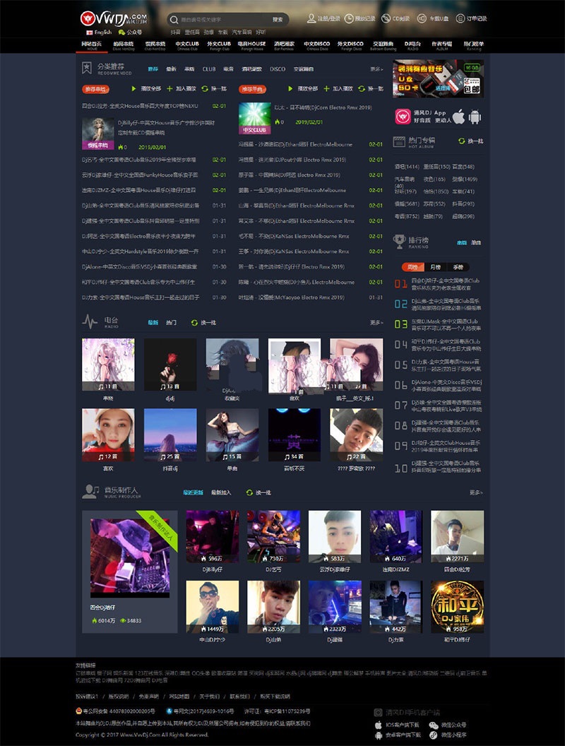 CSCMS V4.1仿清风dj舞曲网音乐网站源码(图1) CSCMS V4.1仿清风dj舞曲网音乐网站源码(图1)