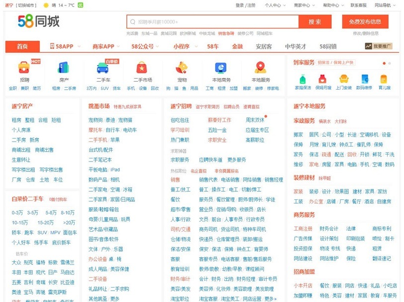 仿58同城多功能网站源码(图1)