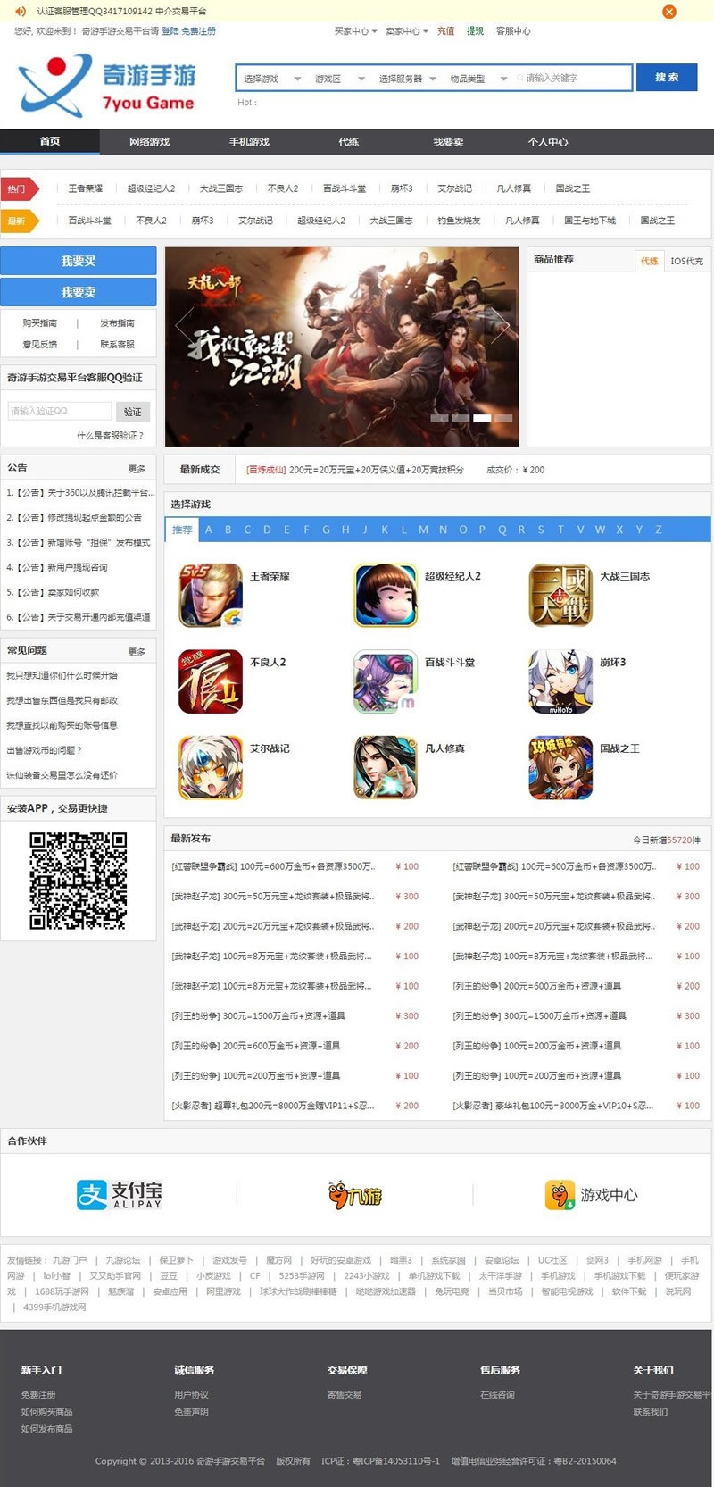 游戏手游买卖交易平台游戏网站源码(图1)