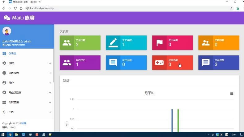 脉聊交友网站源码 带APP源码安装视频教程(图1)