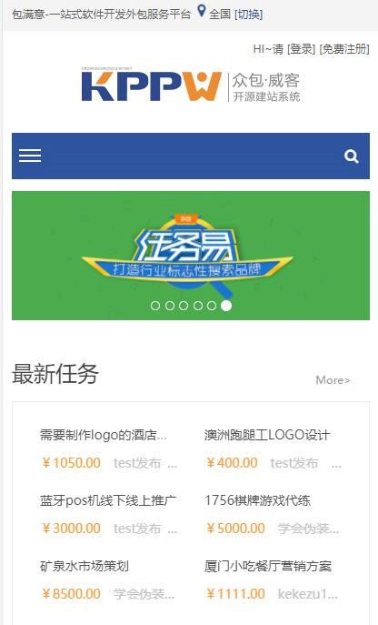 客客威客V3.3众包发布任务接单平台源码运营版(图1)