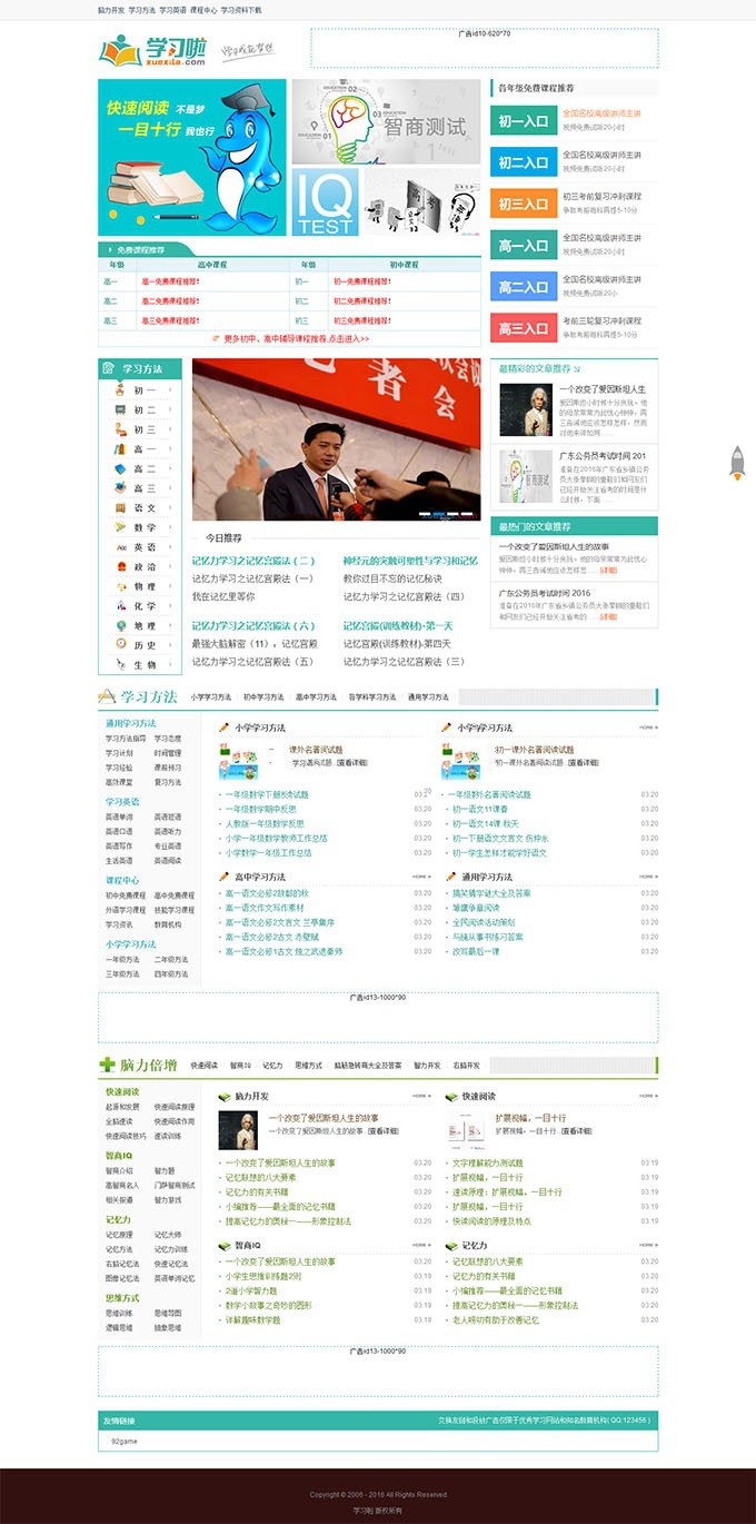 92kaifa精仿《学习啦》网络学习平台帝国cms内核+手机版(图1) 92kaifa精仿《学习啦》网络学习平台帝国cms内核+手机版(图1)