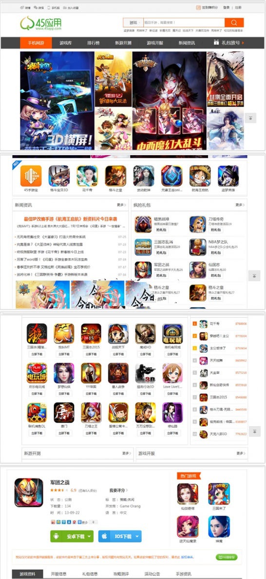 仿九游网手游门户平台网站源码含手机版(图1) 仿九游网手游门户平台网站源码含手机版(图1)