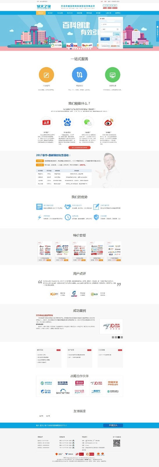 PHP软文发稿新闻文章发布自助推广平台源码(图1)