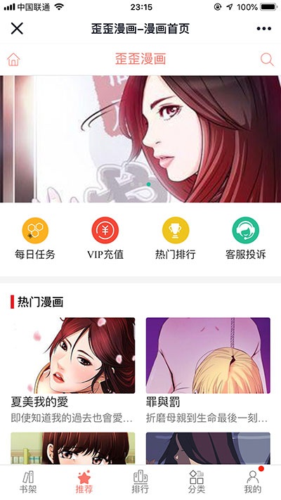 Thinkphp内核闲云仿歪歪漫画系统网站源码采集+可制作安卓苹果app(图1) Thinkphp内核闲云仿歪歪漫画系统网站源码采集+可制作安卓苹果app(图1)