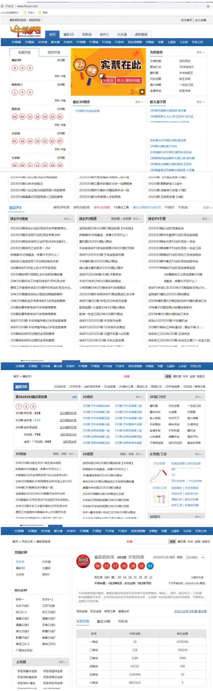 帝国cms7.5仿牛彩网(原名彩摘网)源码+手机移动端(图1) 帝国cms7.5仿牛彩网(原名彩摘网)源码+手机移动端(图1)