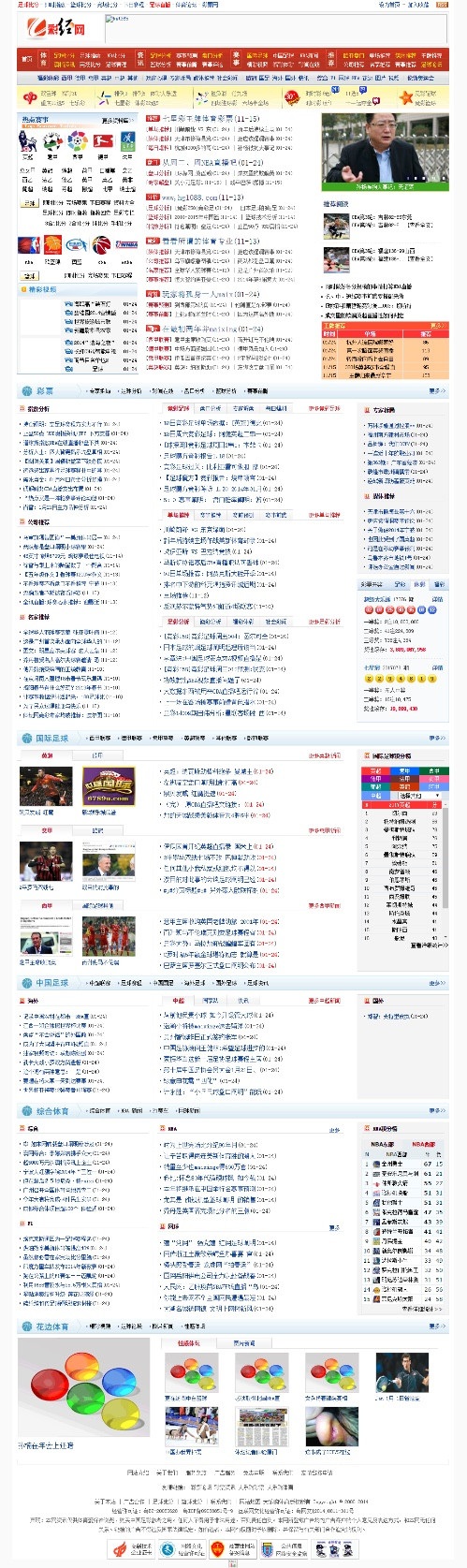 织梦CMS彩经网门户整站源码+全站数据(图1) 织梦CMS彩经网门户整站源码+全站数据(图1)