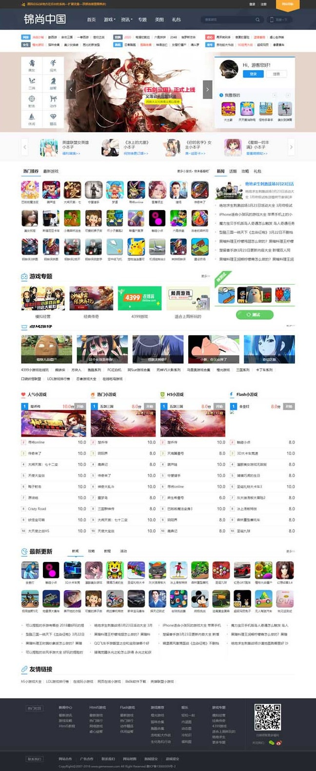 帝国Cms仿新版《核弹头new》手机在线H5小游戏源码带手机端+火车头采集(图1) 帝国Cms仿新版《核弹头new》手机在线H5小游戏源码带手机端+火车头采集(图1)