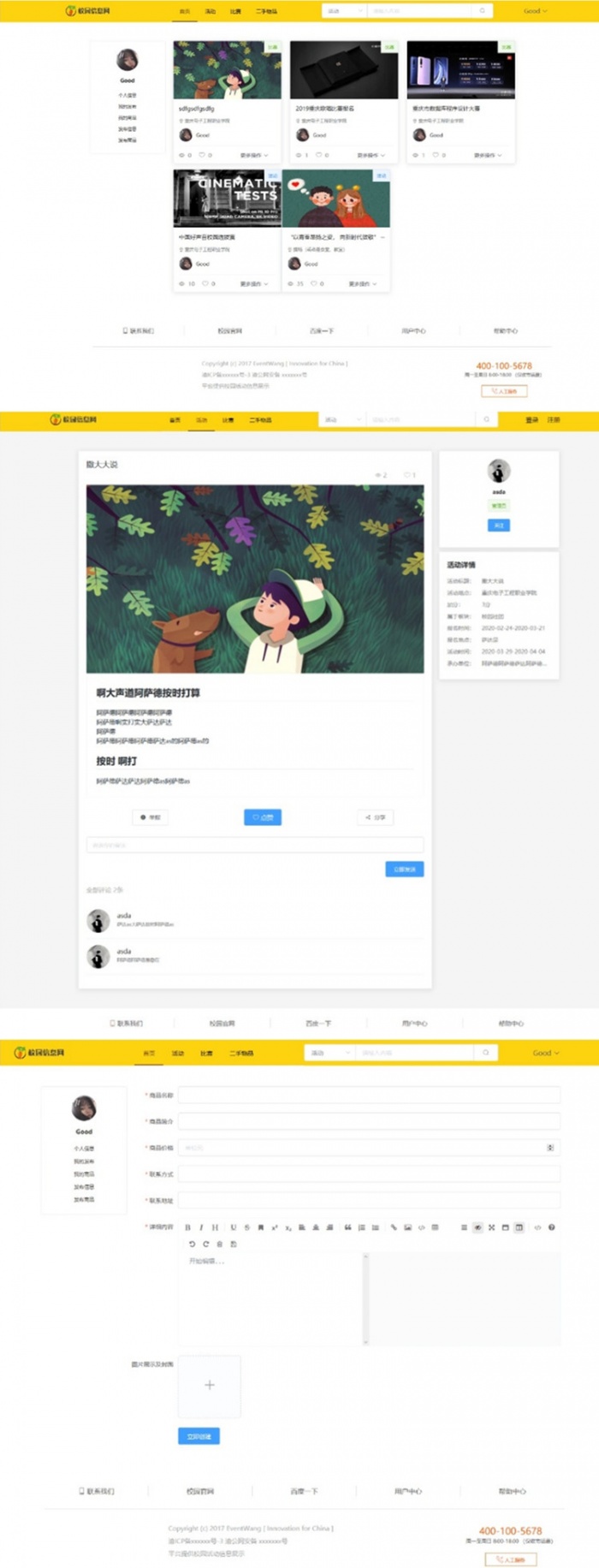 价值1000的毕业设计Wev校园信息发布平台源码(图1) 价值1000的毕业设计Wev校园信息发布平台源码(图1)