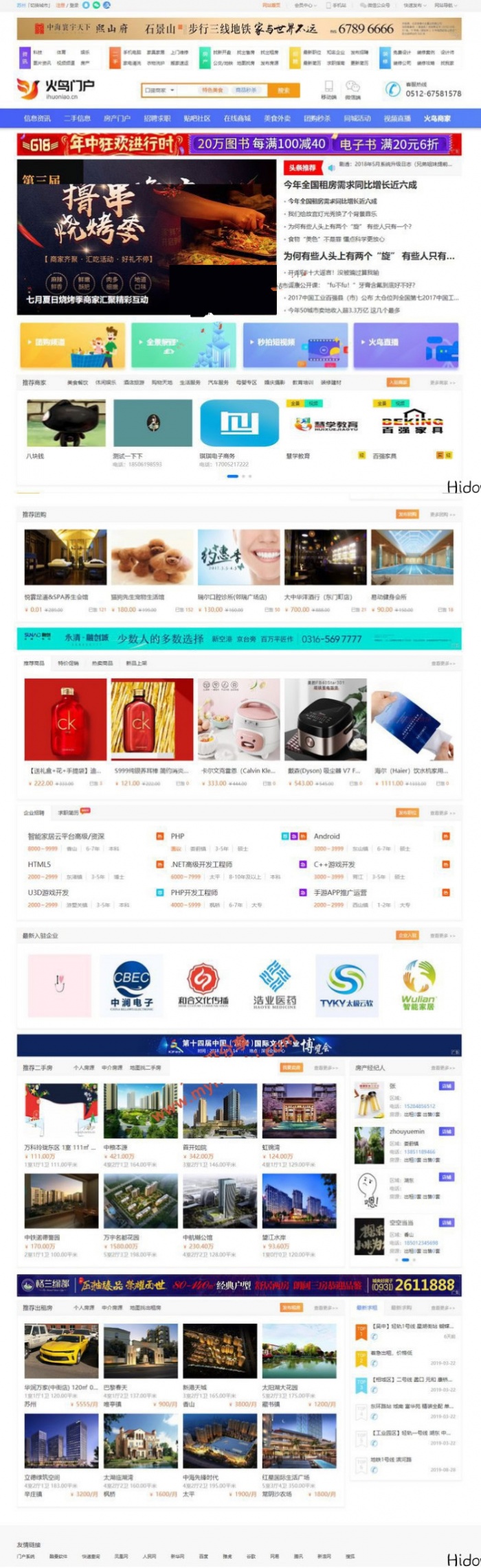 地方同城门户综合系统V4.8旗舰版 含APP源码+小程序(图1) 地方同城门户综合系统V4.8旗舰版 含APP源码+小程序(图1)
