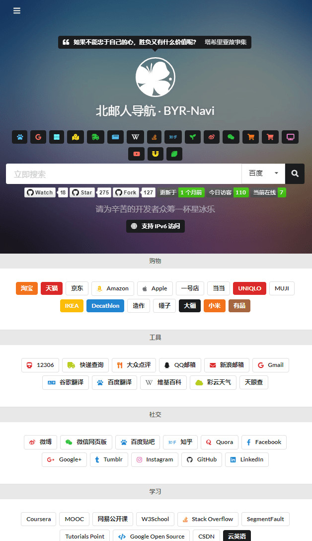 响应式轻量级北邮人网址导航源码(图1) 响应式轻量级北邮人网址导航源码(图1)
