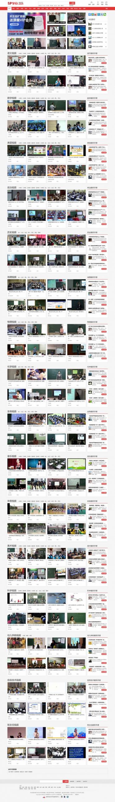 帝国CMS《教视网》在线教学视频网站模板整站源码 带手机版+火车头采集(图1) 帝国CMS《教视网》在线教学视频网站模板整站源码 带手机版+火车头采集(图1)