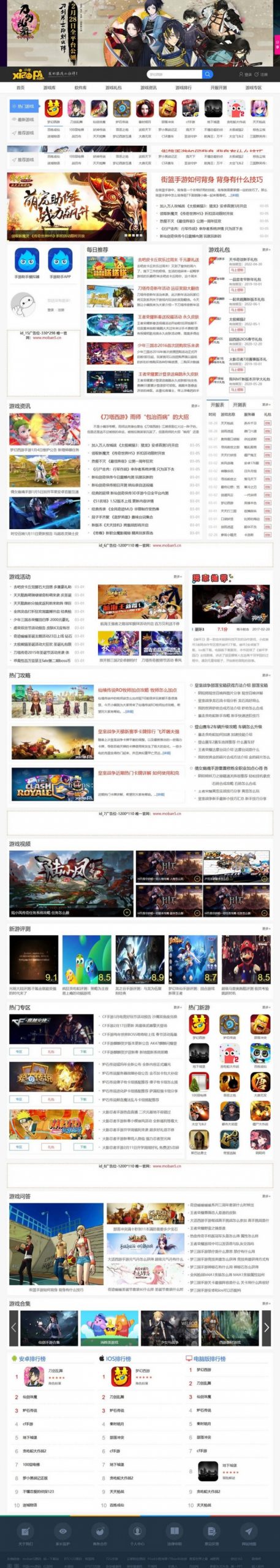 2019帝国cms仿新版《小皮游戏网》整站源码 手游下载门户网站模版+采集+手机版(图1) 2019帝国cms仿新版《小皮游戏网》整站源码 手游下载门户网站模版+采集+手机版(图1)