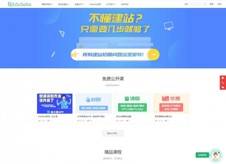 在线教育网站源码商业版带充值+活动+学习卡+作业练习(图1) 在线教育网站源码商业版带充值+活动+学习卡+作业练习(图1)