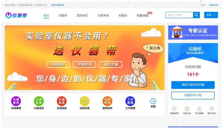 ask2在线问答解惑系统网站源码(图1) ask2在线问答解惑系统网站源码(图1)