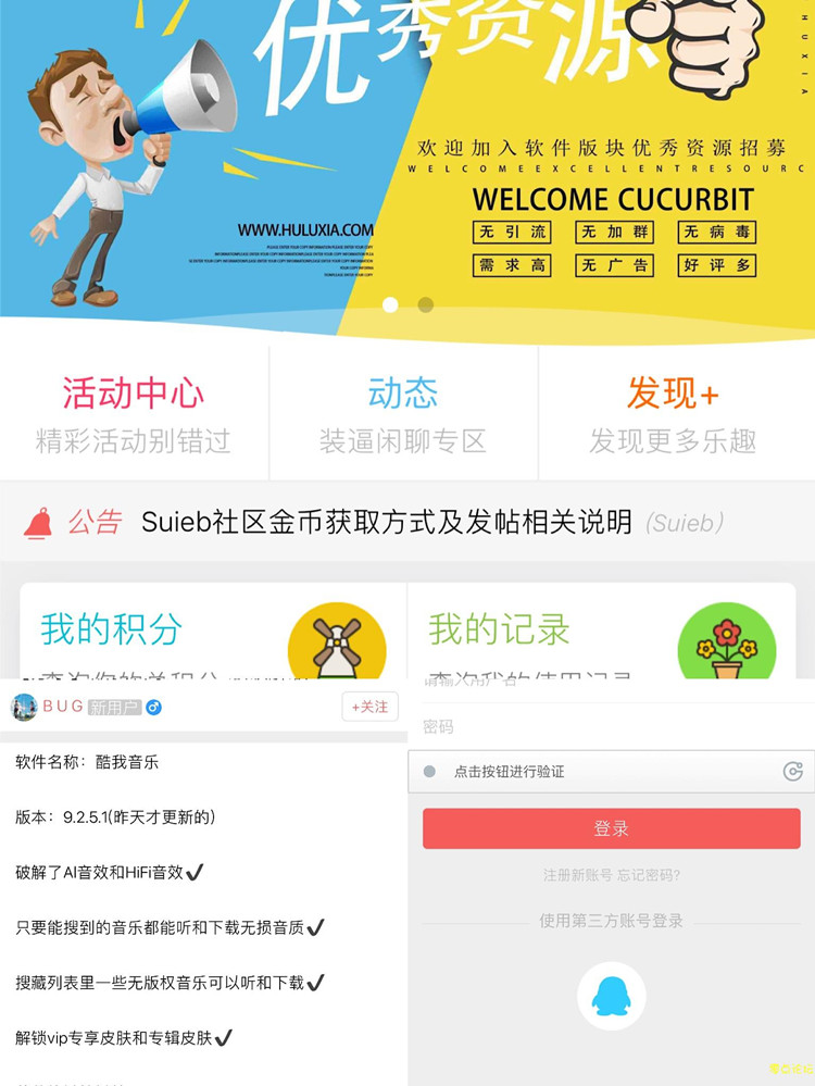 某社区论坛整站源码打包2.6G数据(图1) 某社区论坛整站源码打包2.6G数据(图1)