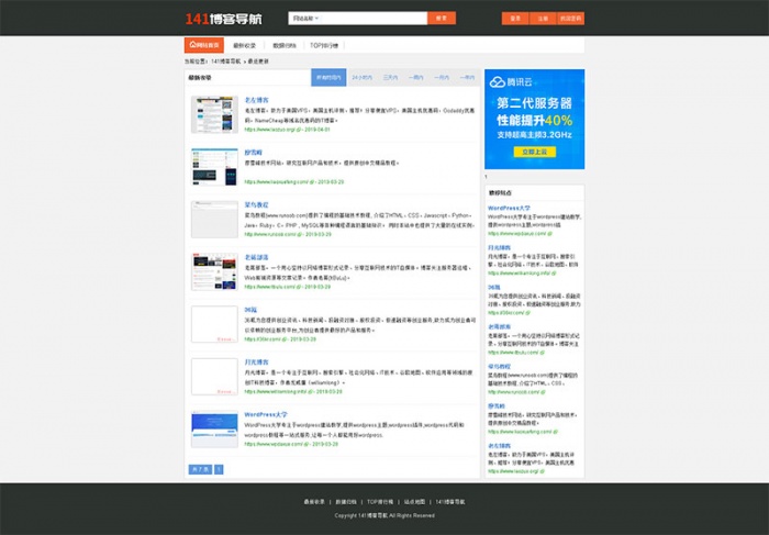 35dir内核完善版网站分类目录网址导航网站源码(图1) 35dir内核完善版网站分类目录网址导航网站源码(图1)