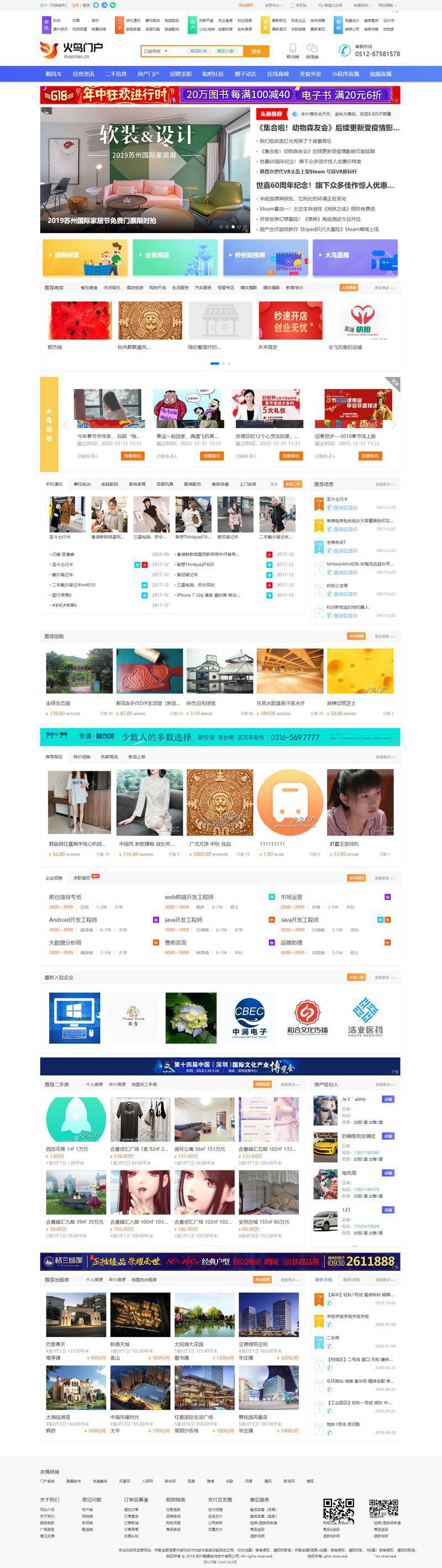 最新火鸟地方门户学习版v5.8源码+最新版门户小程序+双端APP(图1) 最新火鸟地方门户学习版v5.8源码+最新版门户小程序+双端APP(图1)