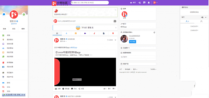 PHP社区交友系统开源傻瓜式搭建网站+视频搭建教程+APP打包教程(图1) PHP社区交友系统开源傻瓜式搭建网站+视频搭建教程+APP打包教程(图1)